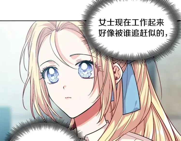 第69话 那份温暖 第39页