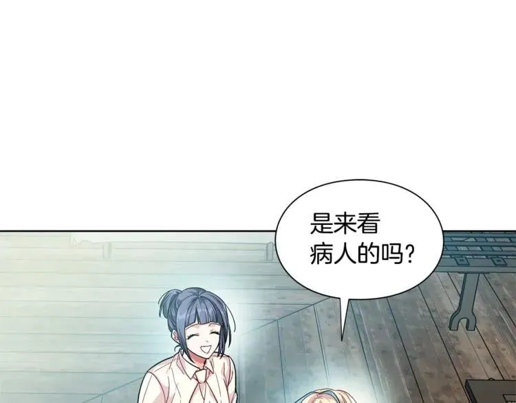 第69话 那份温暖 第43页