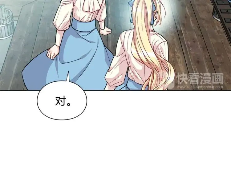 第69话 那份温暖 第44页