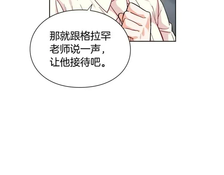第69话 那份温暖 第46页