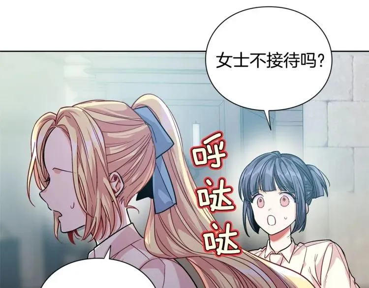 第69话 那份温暖 第47页