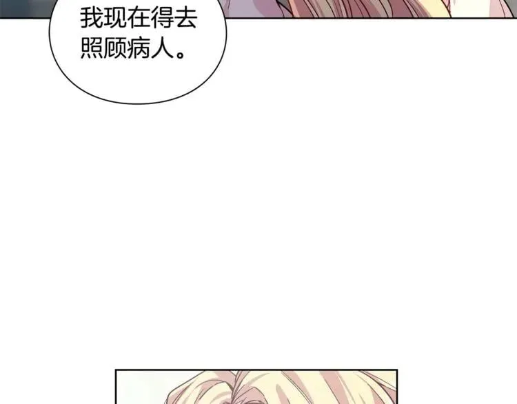 第69话 那份温暖 第48页