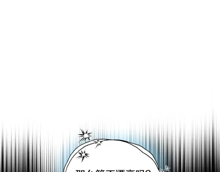 第69话 那份温暖 第51页