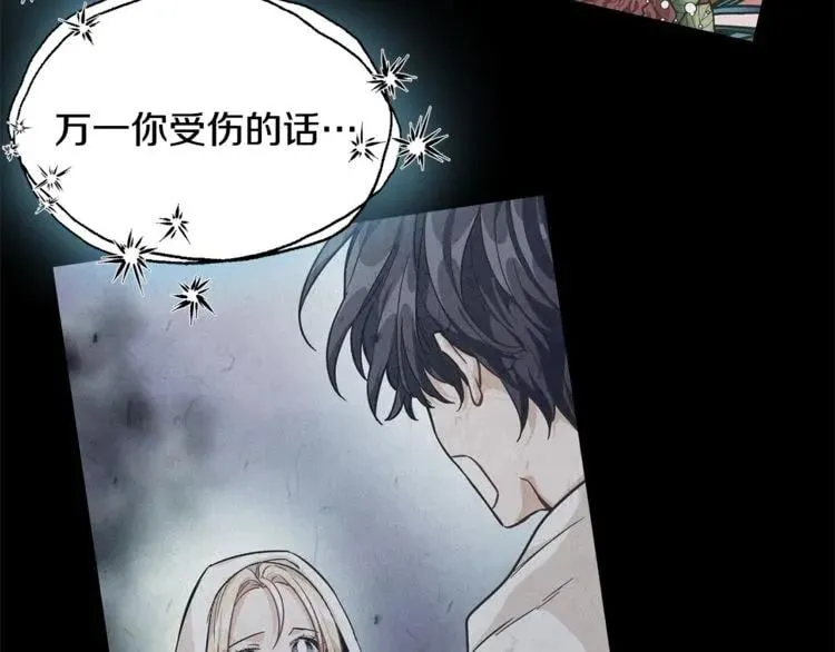 第69话 那份温暖 第54页