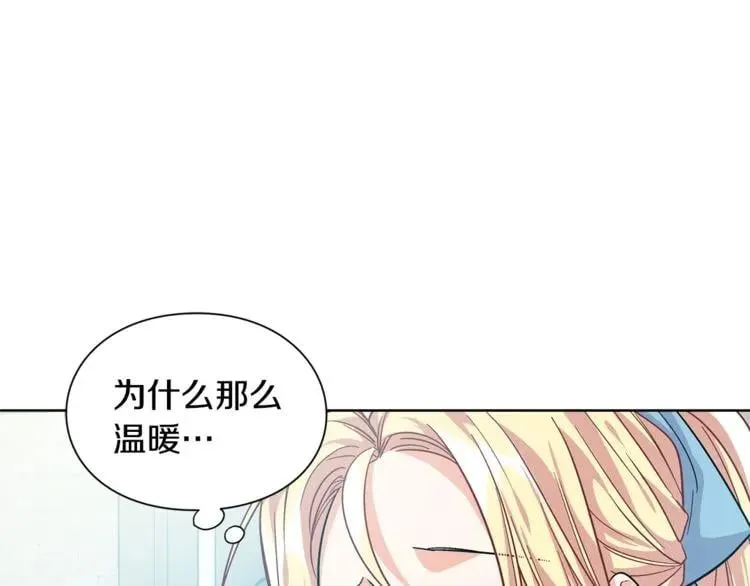 第69话 那份温暖 第60页