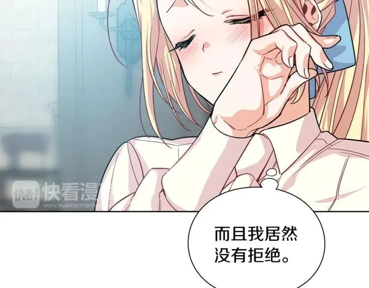 第69话 那份温暖 第61页