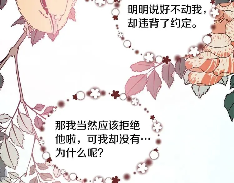 第69话 那份温暖 第64页
