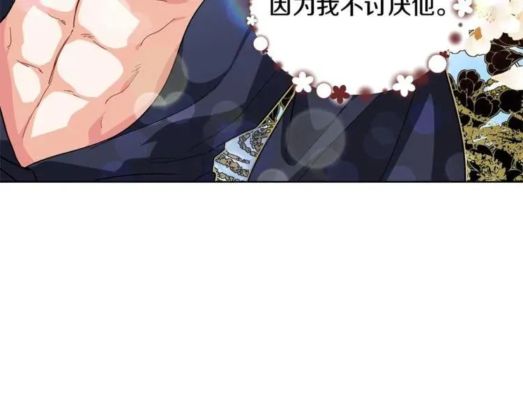 第69话 那份温暖 第67页