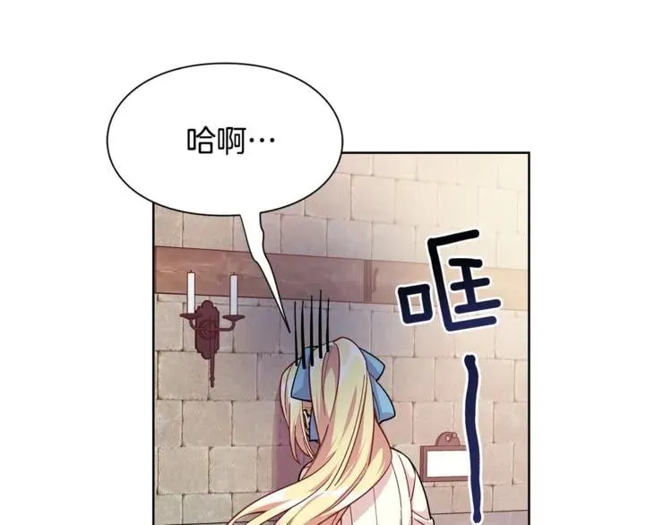 第69话 那份温暖 第68页