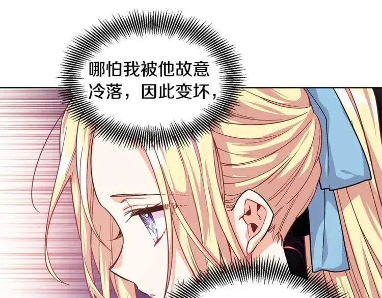 第69话 那份温暖 第70页