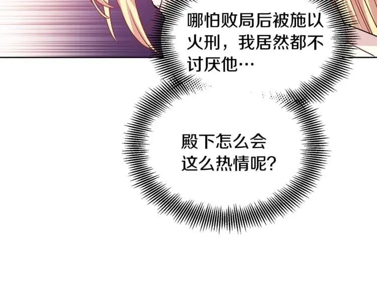 第69话 那份温暖 第71页