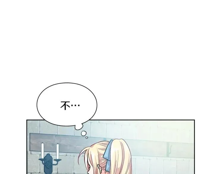 第69话 那份温暖 第73页