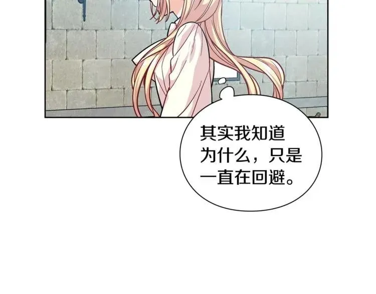第69话 那份温暖 第74页