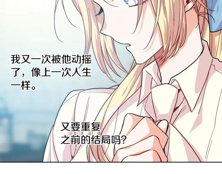 第69话 那份温暖 第76页