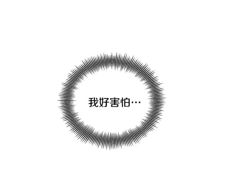 第69话 那份温暖 第77页
