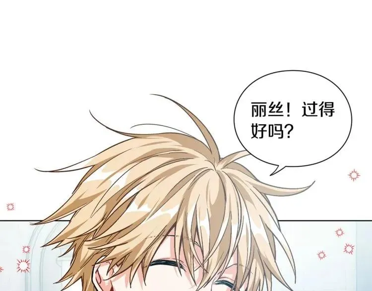 第69话 那份温暖 第81页