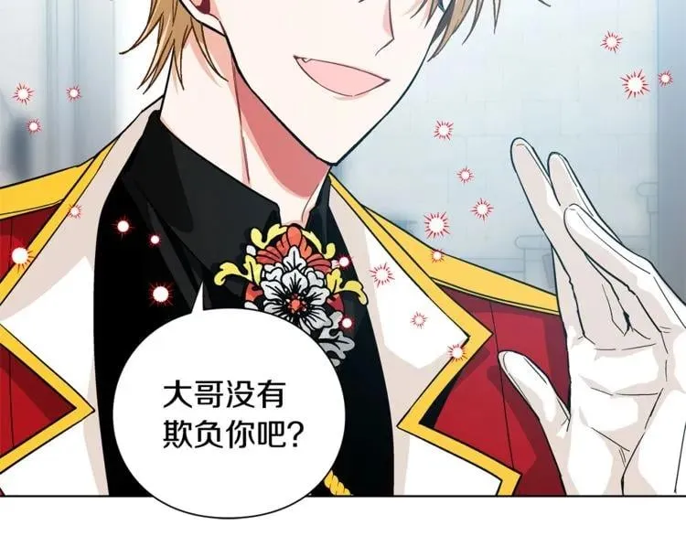 第69话 那份温暖 第82页