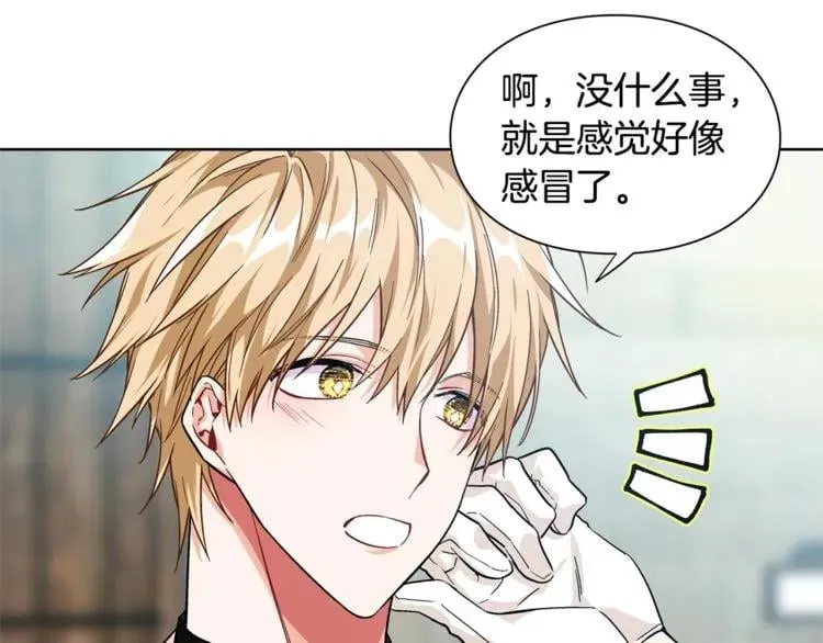 第69话 那份温暖 第86页