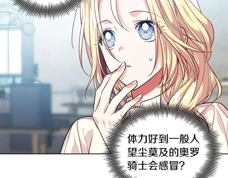 第69话 那份温暖 第90页