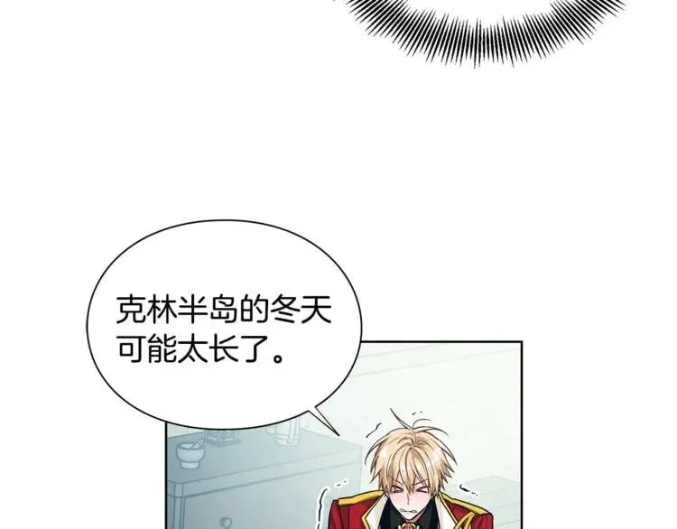 第69话 那份温暖 第91页
