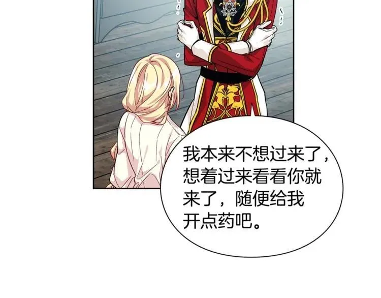 第69话 那份温暖 第92页