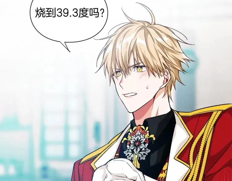 第69话 那份温暖 第98页