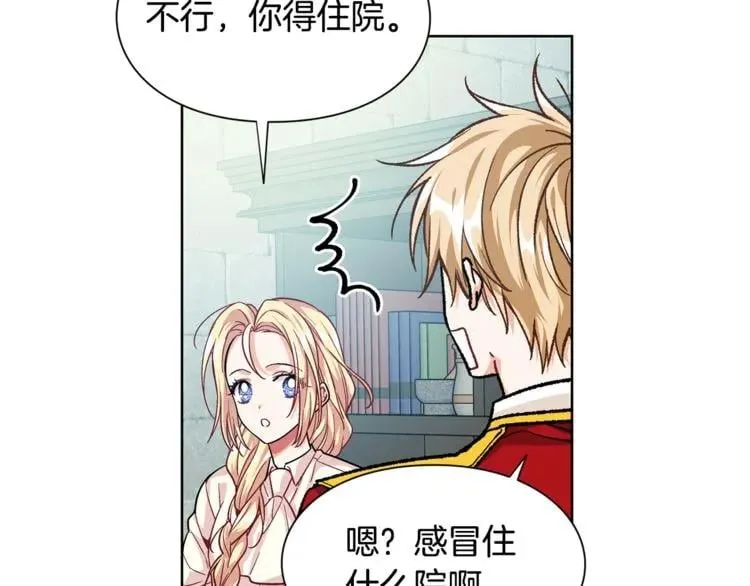 第69话 那份温暖 第100页