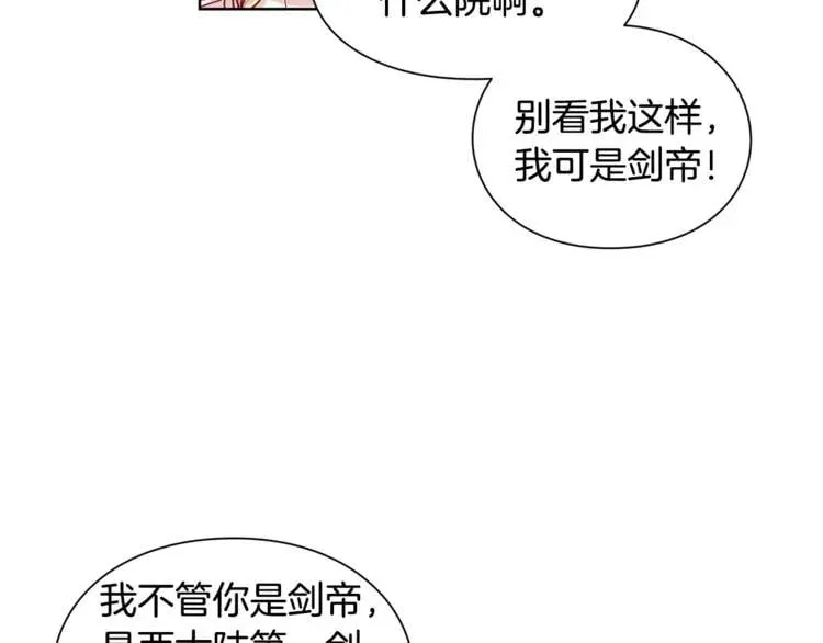 第69话 那份温暖 第101页