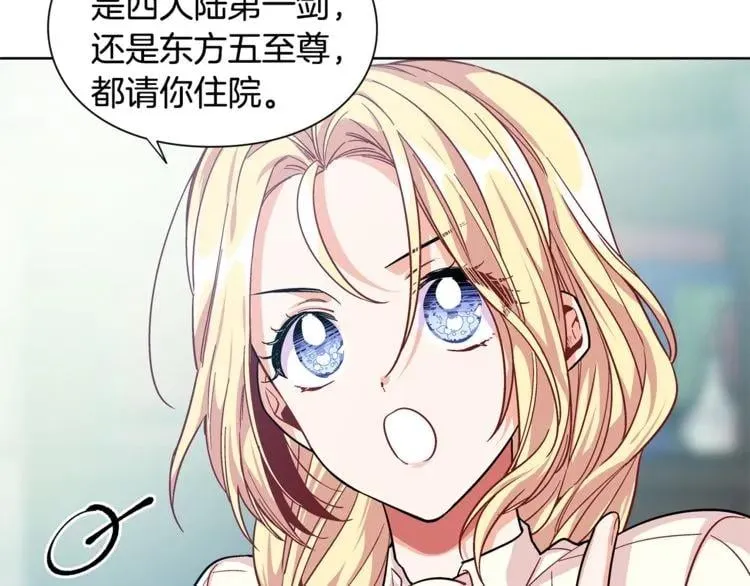 第69话 那份温暖 第102页