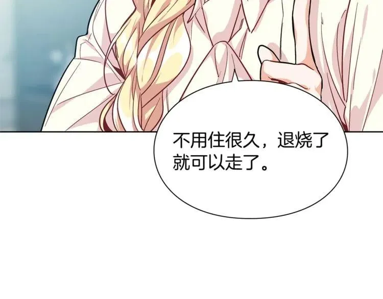 第69话 那份温暖 第103页