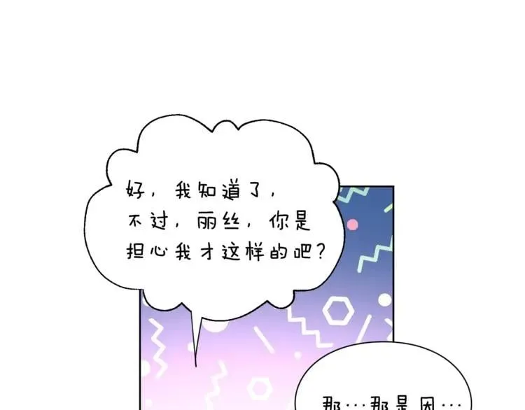 第69话 那份温暖 第104页