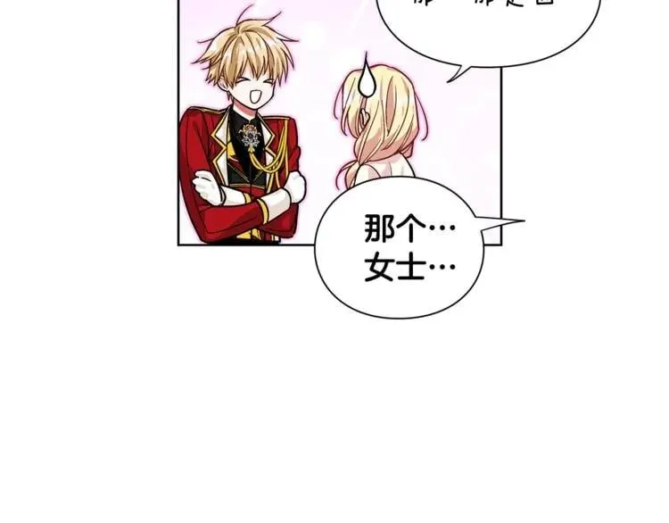 第69话 那份温暖 第105页