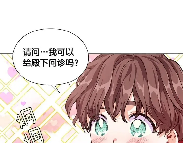 第69话 那份温暖 第106页