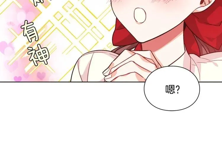 第69话 那份温暖 第107页