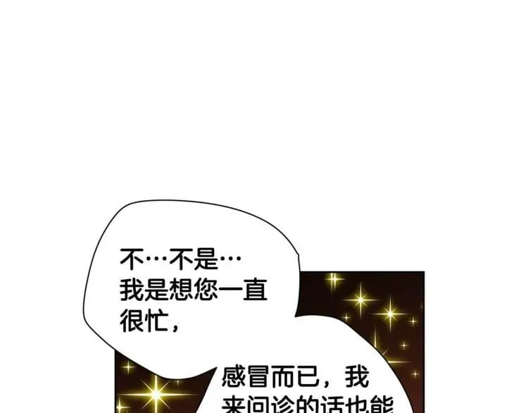 第69话 那份温暖 第108页
