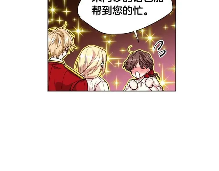 第69话 那份温暖 第109页
