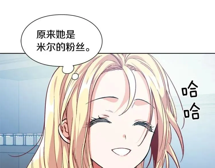 第69话 那份温暖 第110页
