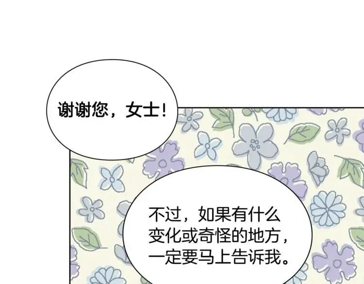 第69话 那份温暖 第112页