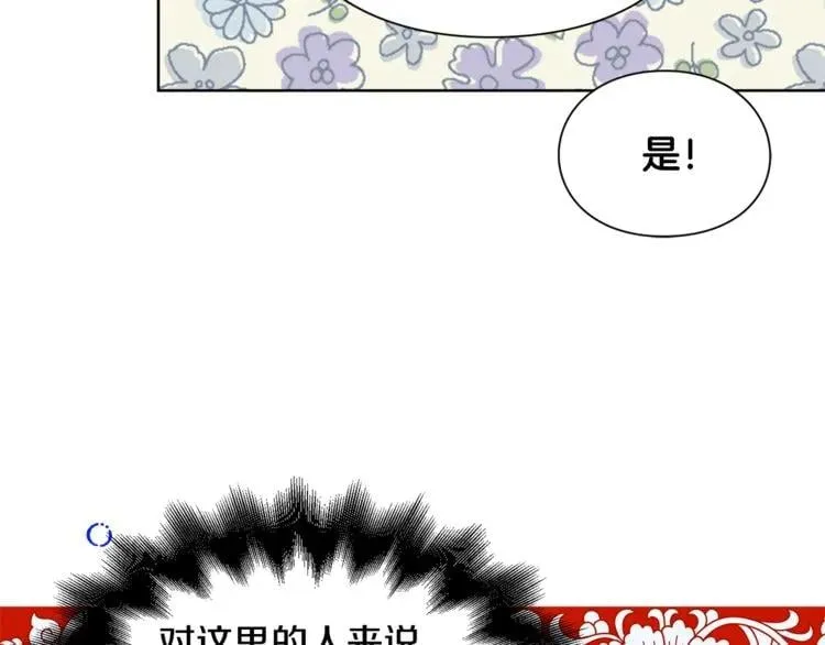 第69话 那份温暖 第113页