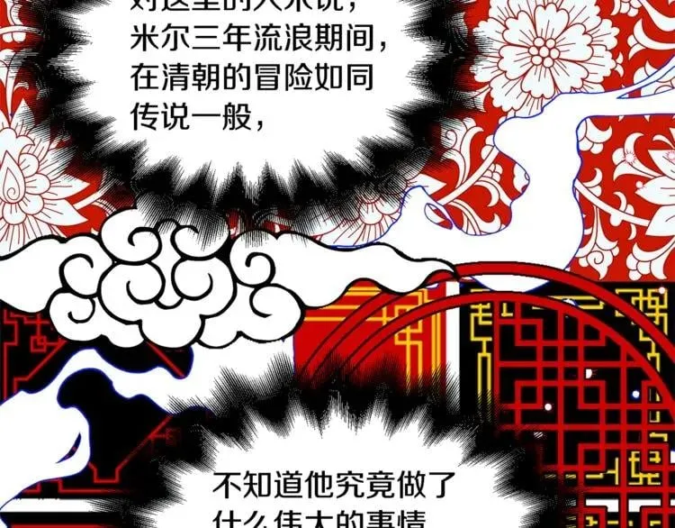第69话 那份温暖 第114页
