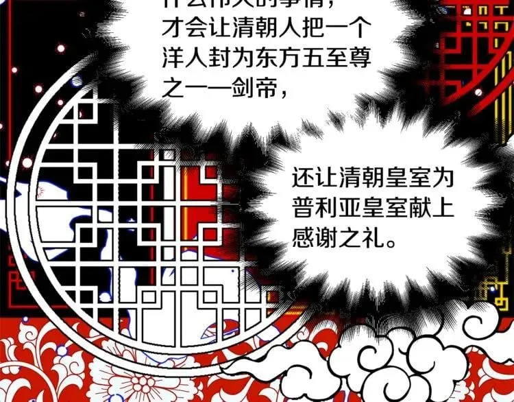 第69话 那份温暖 第115页