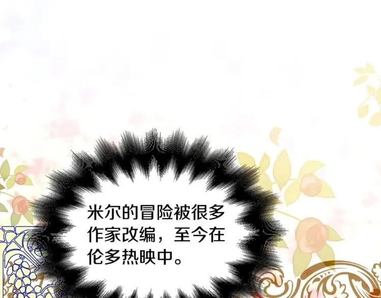 第69话 那份温暖 第117页