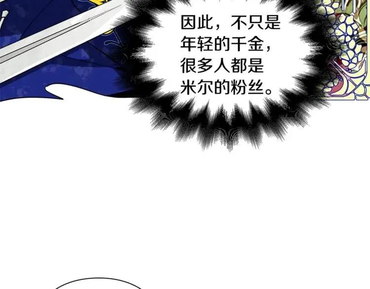 第69话 那份温暖 第119页