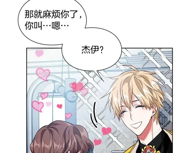 第69话 那份温暖 第120页