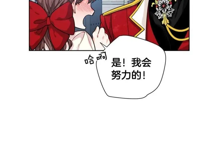 第69话 那份温暖 第121页