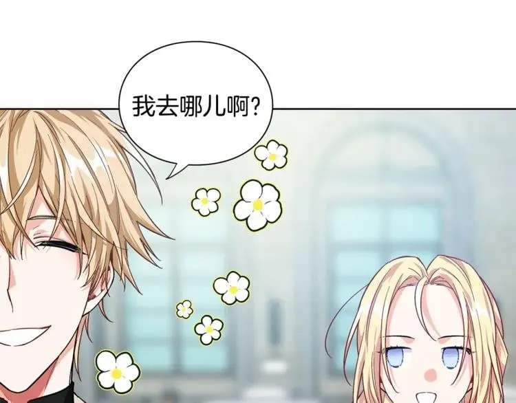 第69话 那份温暖 第122页