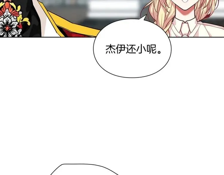 第69话 那份温暖 第123页