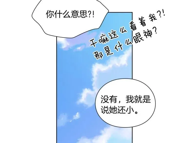 第69话 那份温暖 第124页