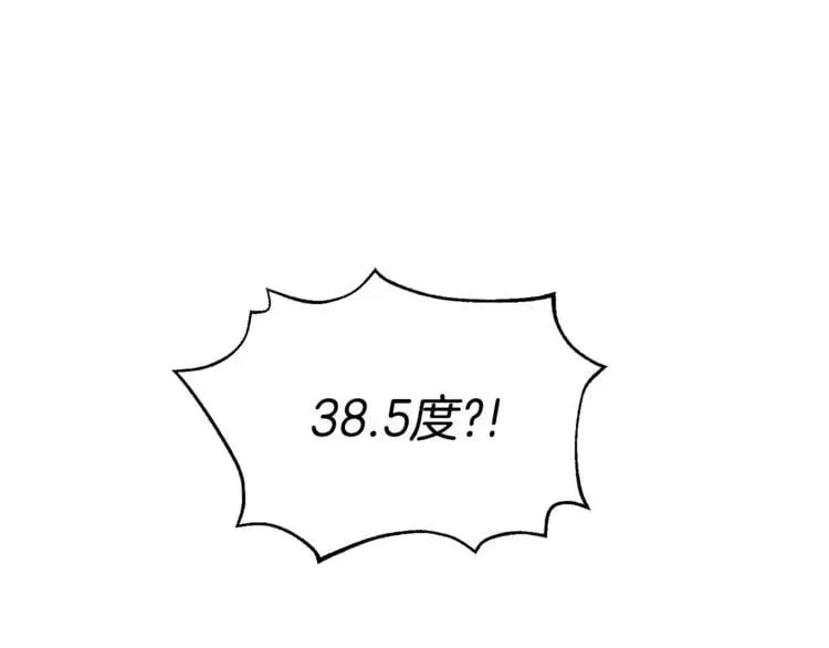 第69话 那份温暖 第128页