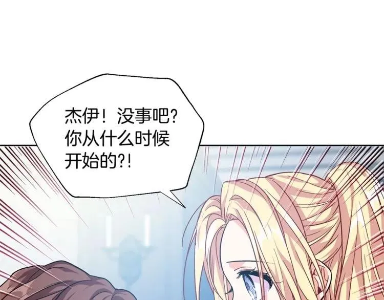 第69话 那份温暖 第129页